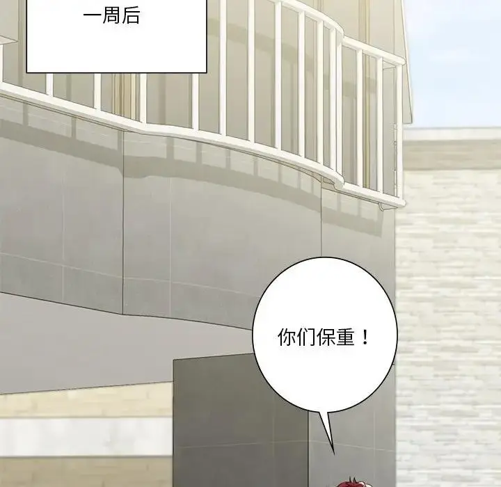 漫画《不当朋友当恋人》第43话第67张图