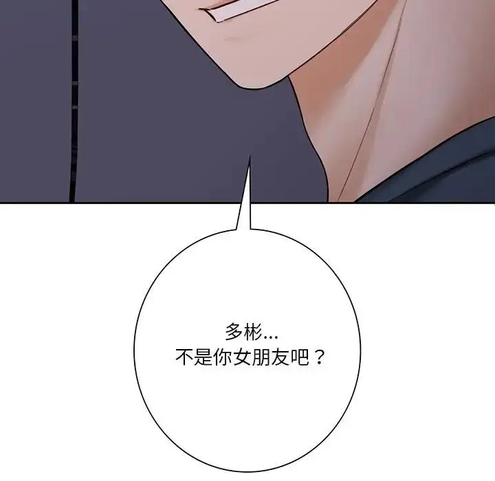 漫画《不当朋友当恋人》第43话第7张图