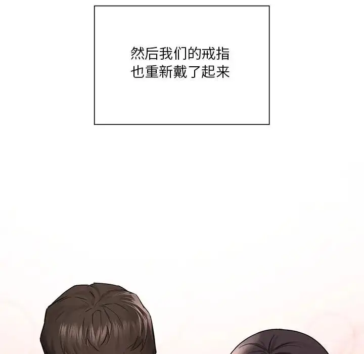 漫画《不当朋友当恋人》第43话第76张图