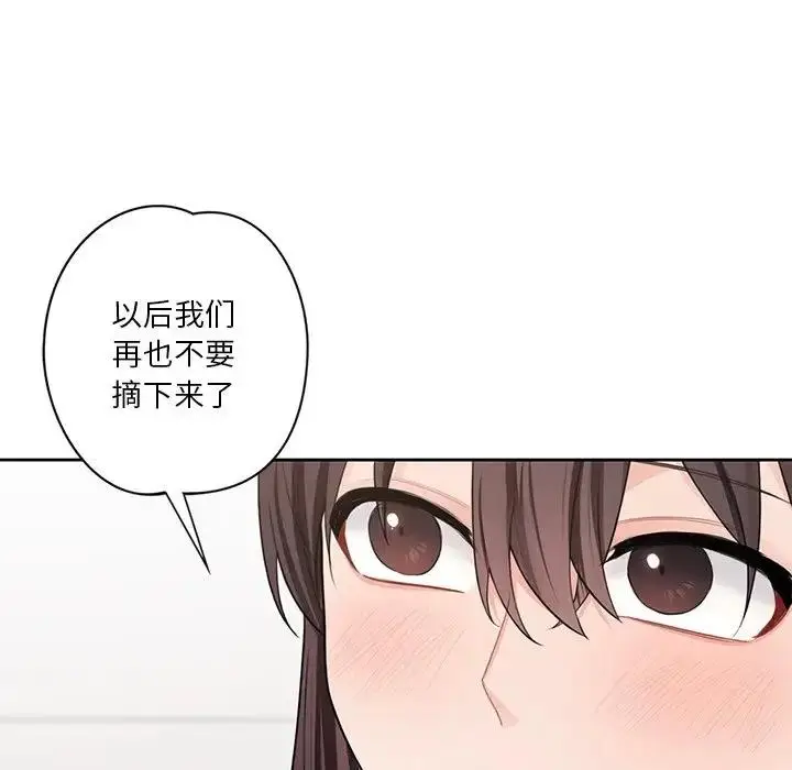 漫画《不当朋友当恋人》第43话第78张图
