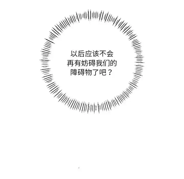 漫画《不当朋友当恋人》第43话第88张图