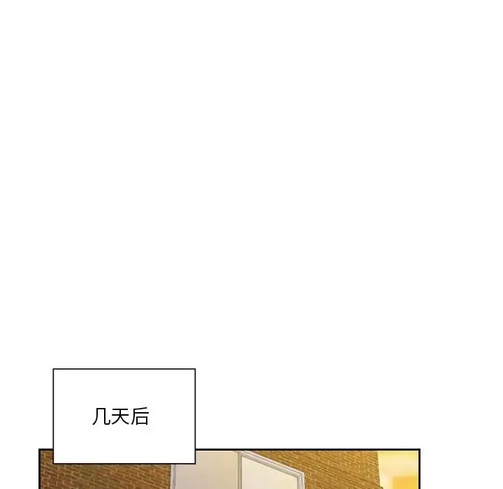 漫画《不当朋友当恋人》第43话第89张图