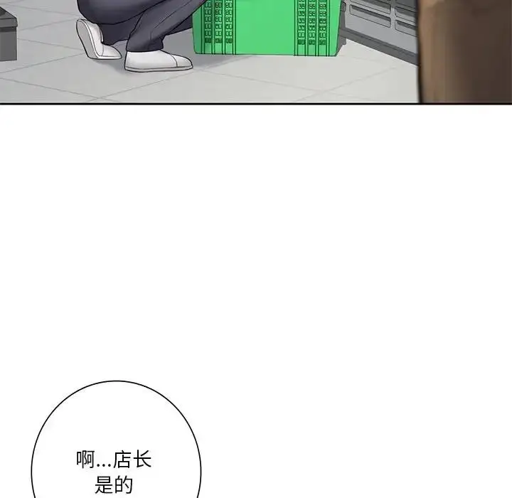 漫画《不当朋友当恋人》第43话第92张图