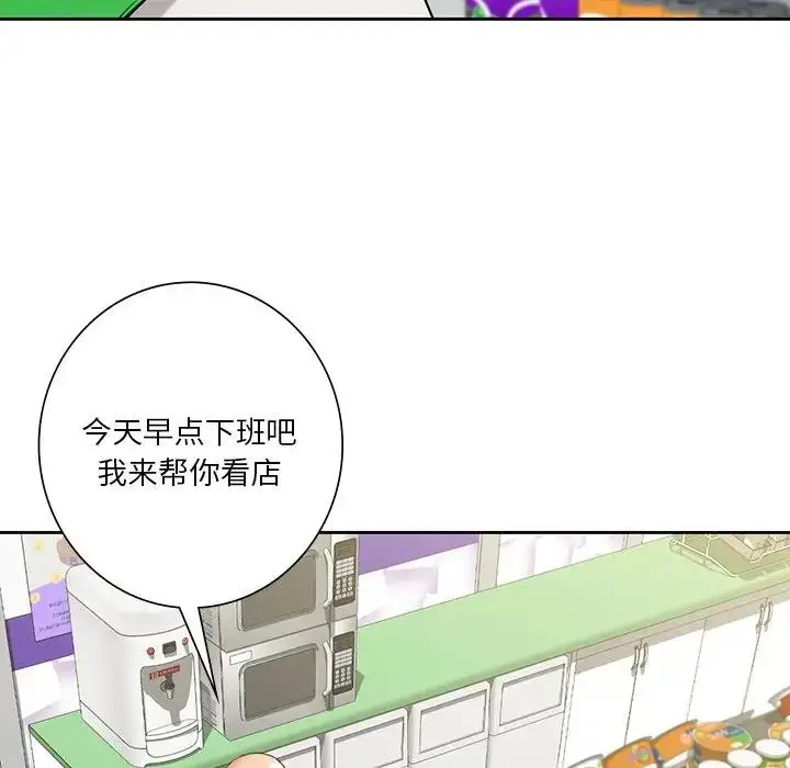漫画《不当朋友当恋人》第43话第94张图