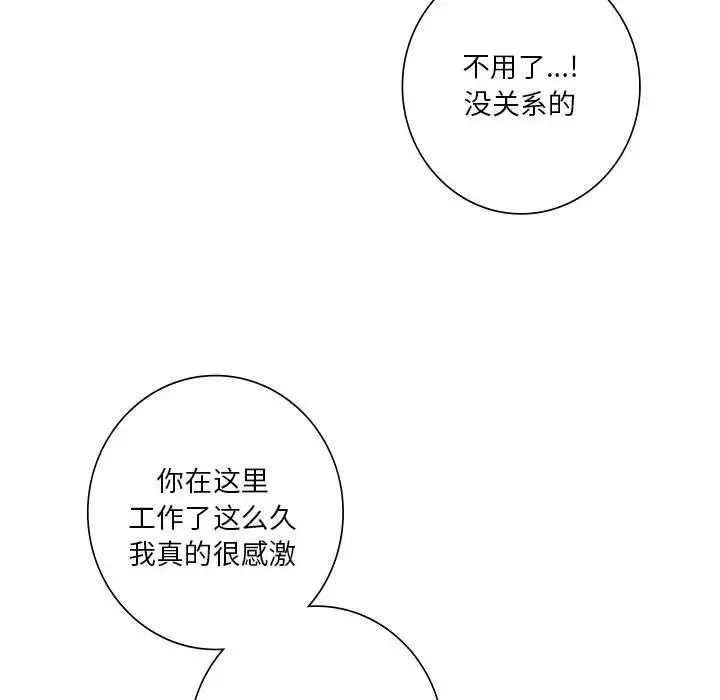漫画《不当朋友当恋人》第43话第96张图