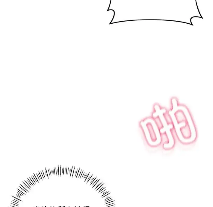 漫画《不当朋友当恋人》第44话第107张图
