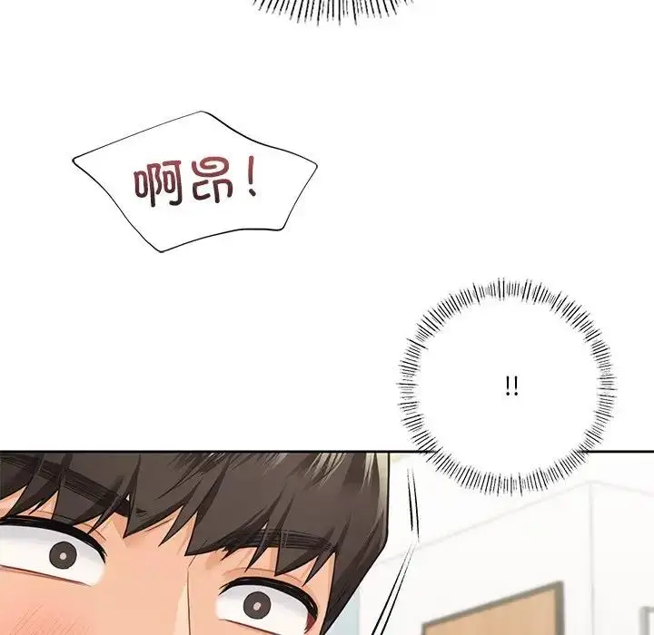 漫画《不当朋友当恋人》第44话第112张图