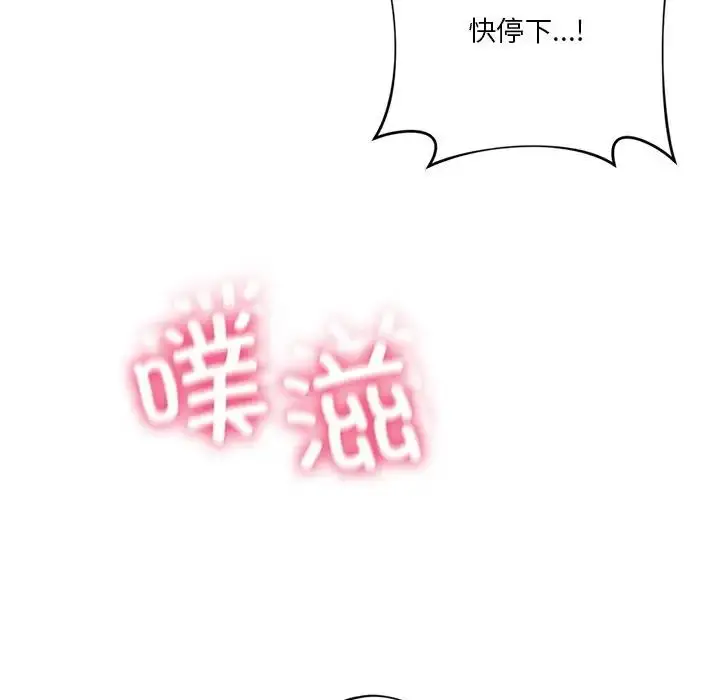 漫画《不当朋友当恋人》第44话第118张图