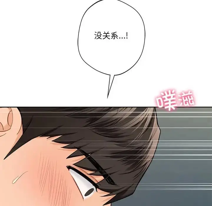 漫画《不当朋友当恋人》第44话第119张图