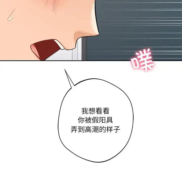 漫画《不当朋友当恋人》第44话第120张图