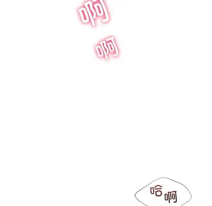 漫画《不当朋友当恋人》第44话第125张图