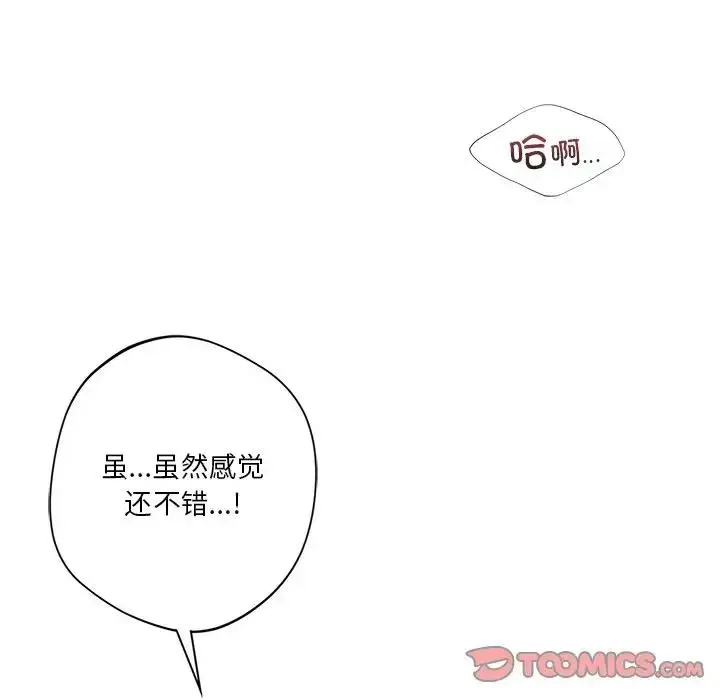 漫画《不当朋友当恋人》第44话第129张图