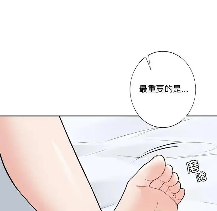 漫画《不当朋友当恋人》第44话第136张图