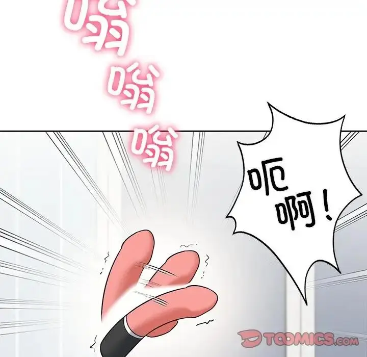 漫画《不当朋友当恋人》第44话第21张图