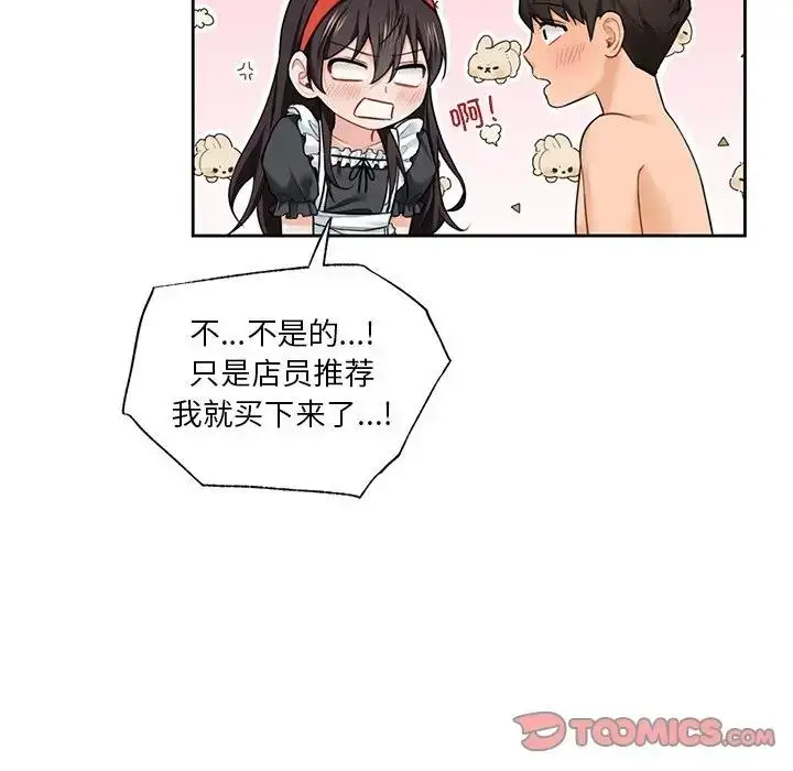 漫画《不当朋友当恋人》第44话第27张图
