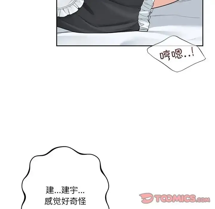 漫画《不当朋友当恋人》第44话第39张图
