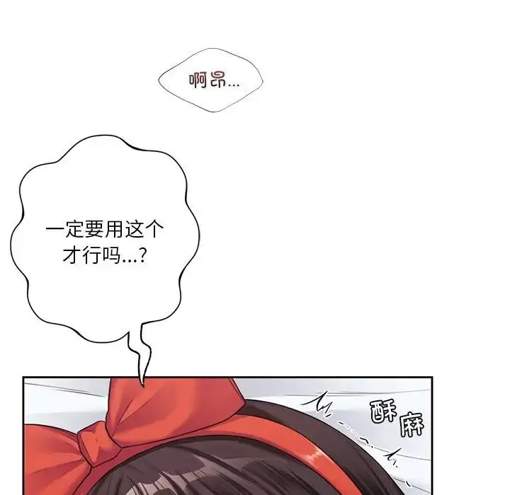 漫画《不当朋友当恋人》第44话第42张图
