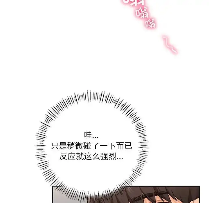 漫画《不当朋友当恋人》第44话第44张图