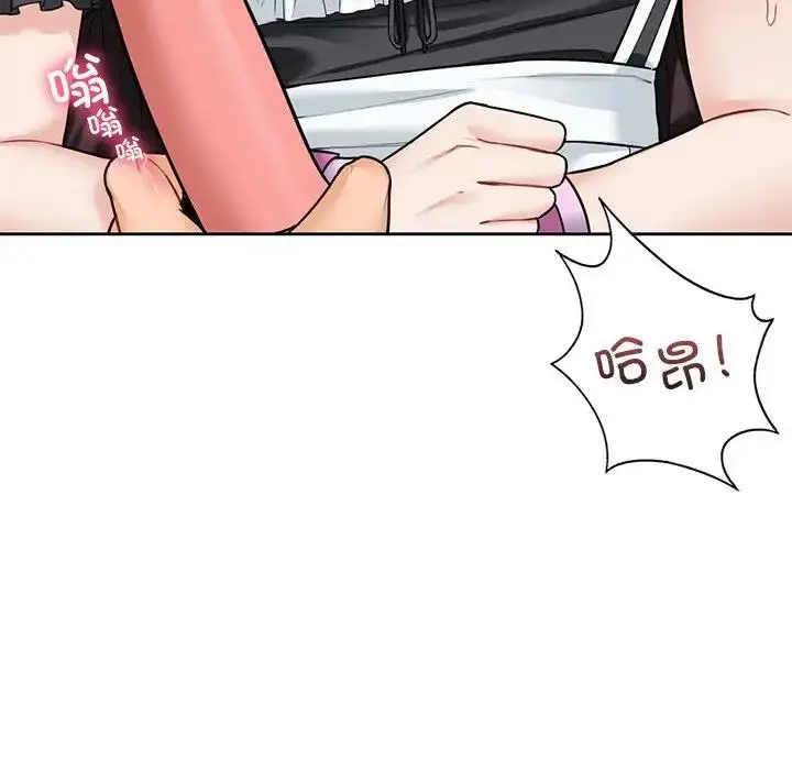 漫画《不当朋友当恋人》第44话第47张图