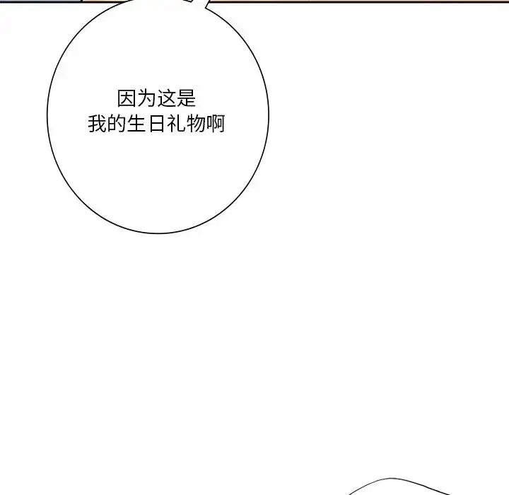 漫画《不当朋友当恋人》第44话第49张图