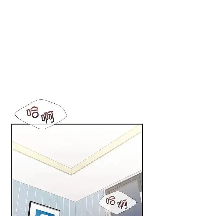 漫画《不当朋友当恋人》第44话第77张图