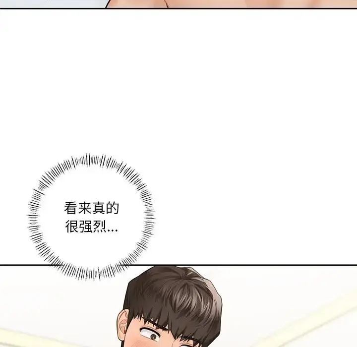 漫画《不当朋友当恋人》第44话第80张图