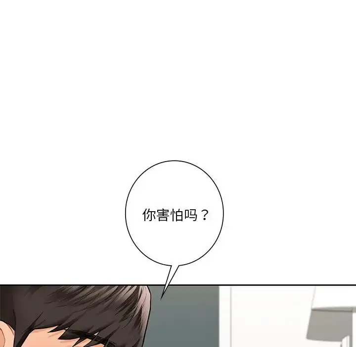 漫画《不当朋友当恋人》第44话第88张图