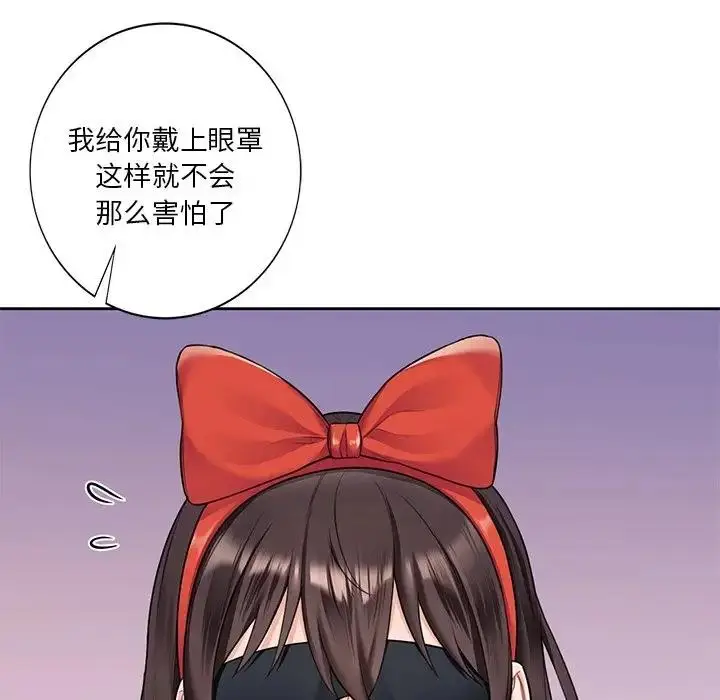 漫画《不当朋友当恋人》第44话第92张图