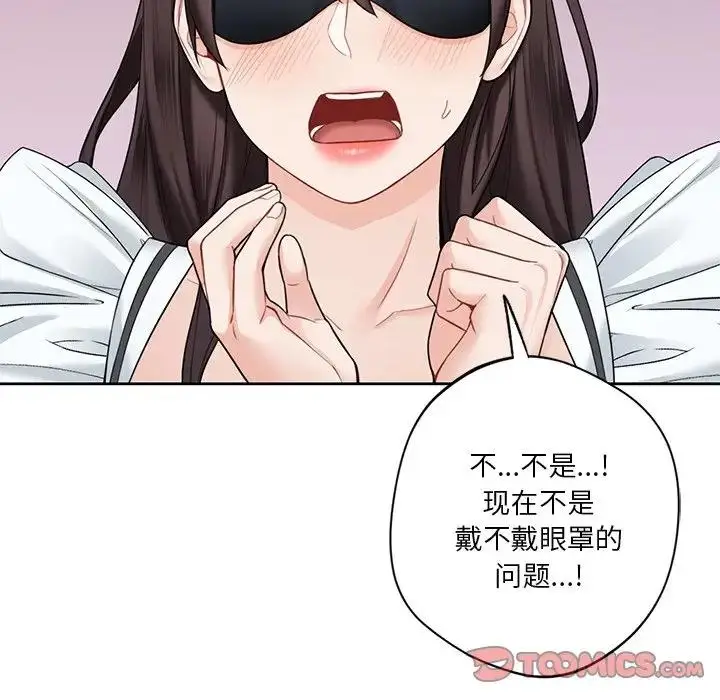 漫画《不当朋友当恋人》第44话第93张图