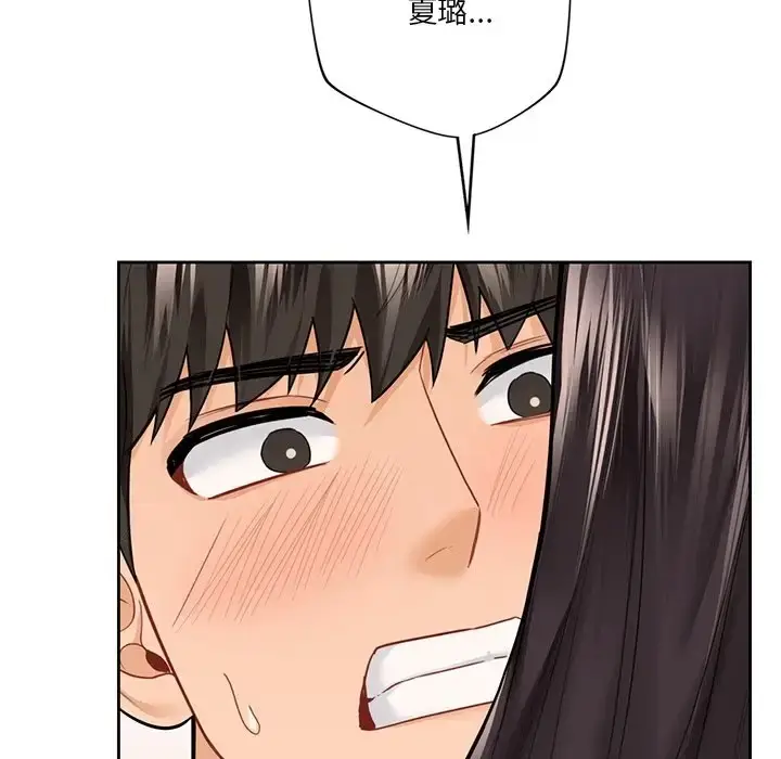 漫画《不当朋友当恋人》第45话第102张图