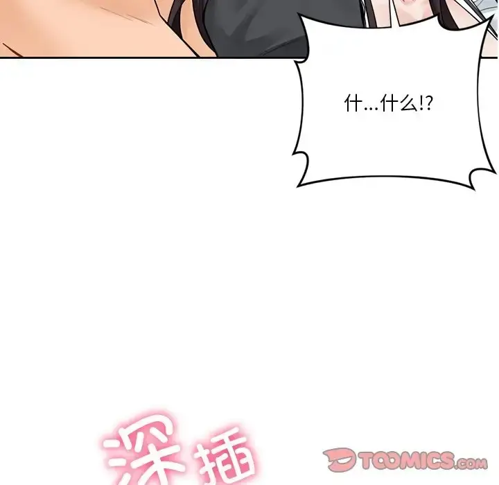 漫画《不当朋友当恋人》第45话第123张图