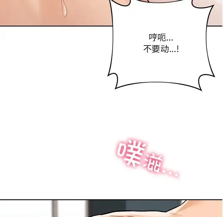 漫画《不当朋友当恋人》第45话第125张图