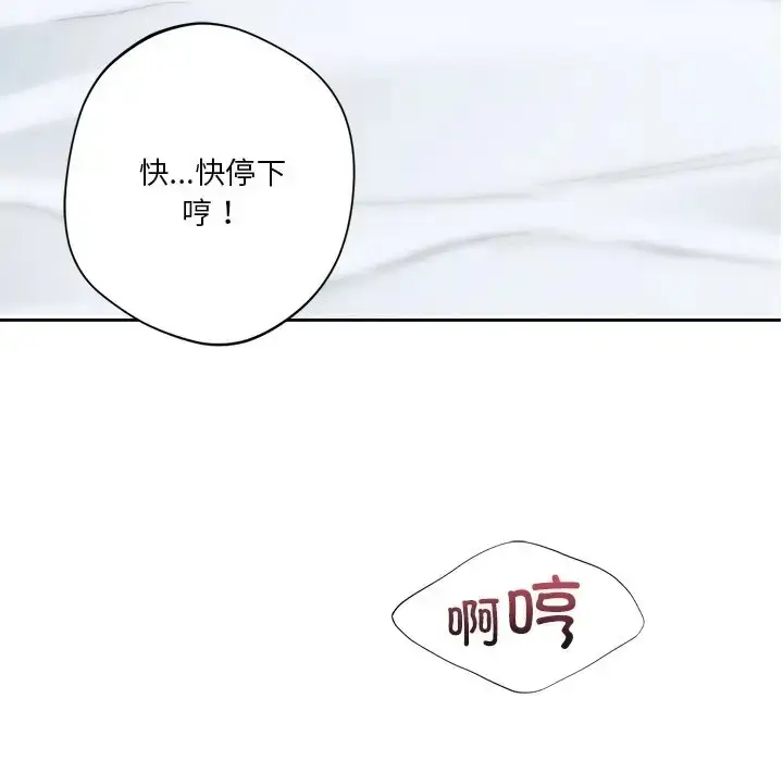 漫画《不当朋友当恋人》第45话第127张图