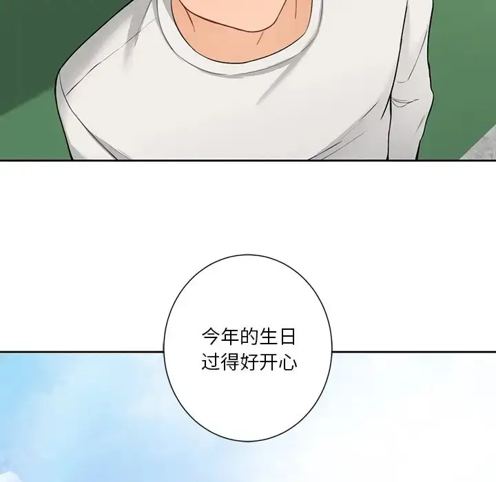 漫画《不当朋友当恋人》第45话第133张图