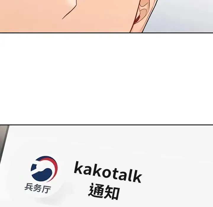 漫画《不当朋友当恋人》第45话第139张图