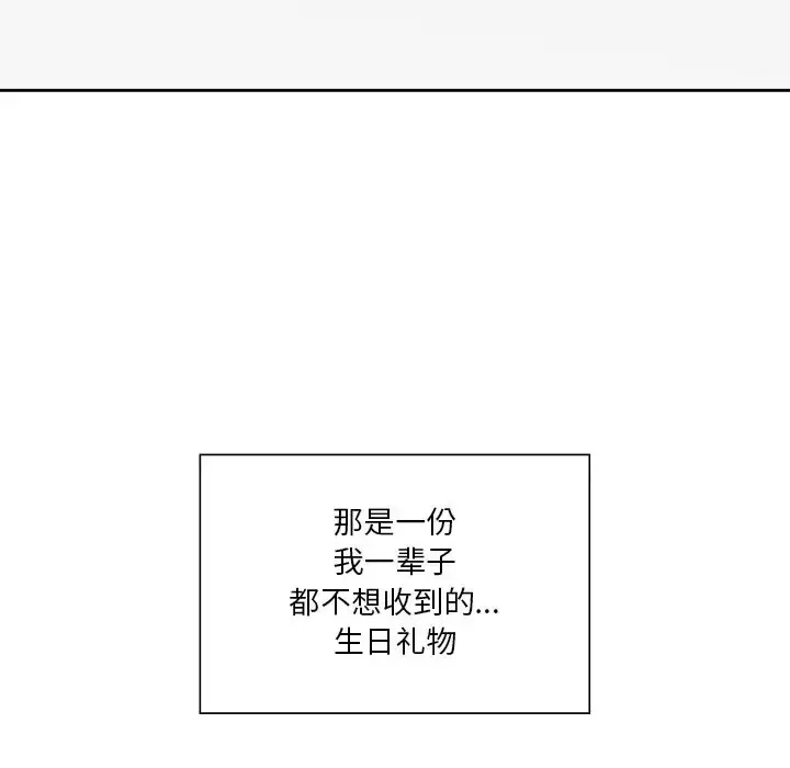 漫画《不当朋友当恋人》第45话第140张图