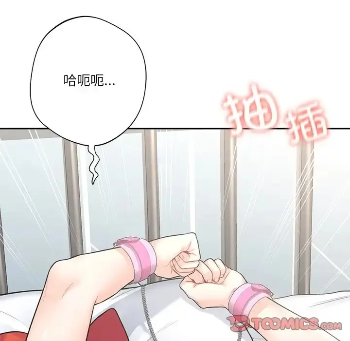 漫画《不当朋友当恋人》第45话第21张图