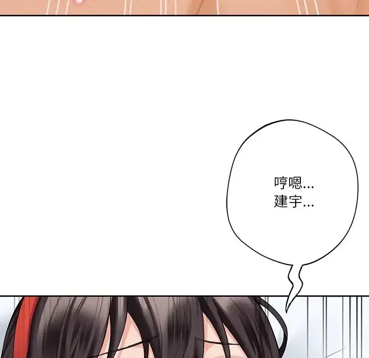 漫画《不当朋友当恋人》第45话第24张图