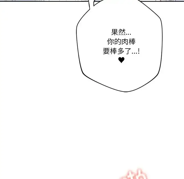 漫画《不当朋友当恋人》第45话第30张图