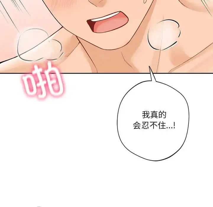 漫画《不当朋友当恋人》第45话第37张图