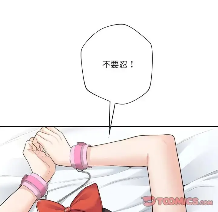 漫画《不当朋友当恋人》第45话第39张图