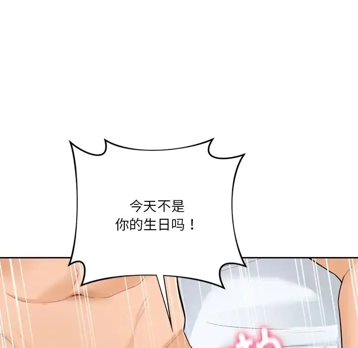 漫画《不当朋友当恋人》第45话第42张图