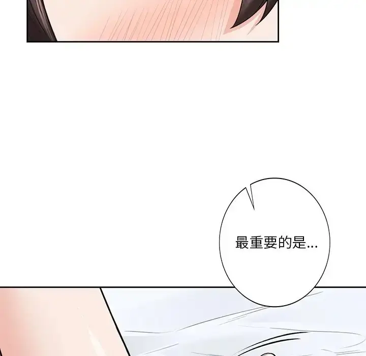 漫画《不当朋友当恋人》第45话第5张图