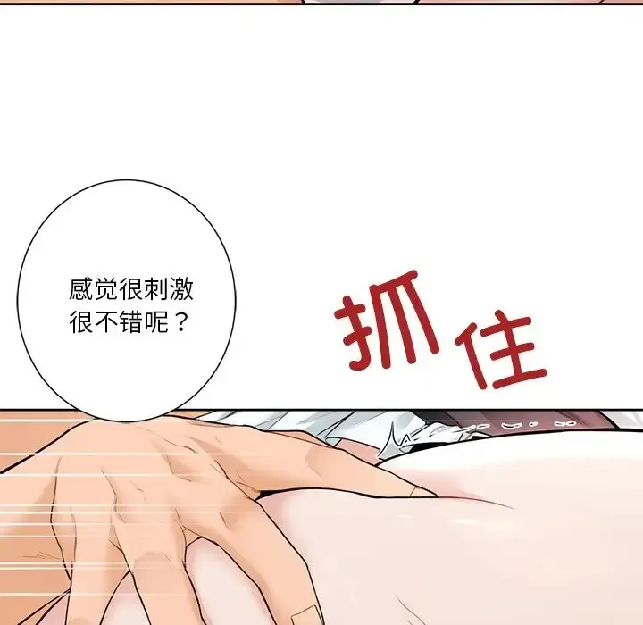 漫画《不当朋友当恋人》第45话第56张图