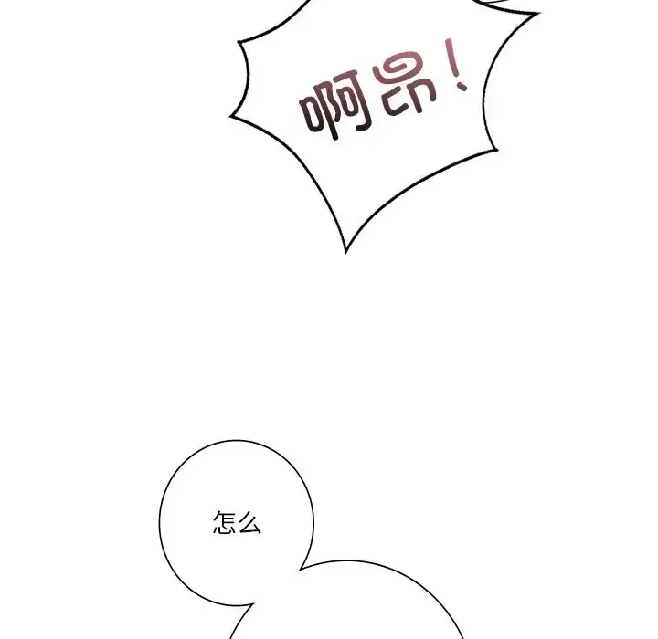 漫画《不当朋友当恋人》第45话第58张图