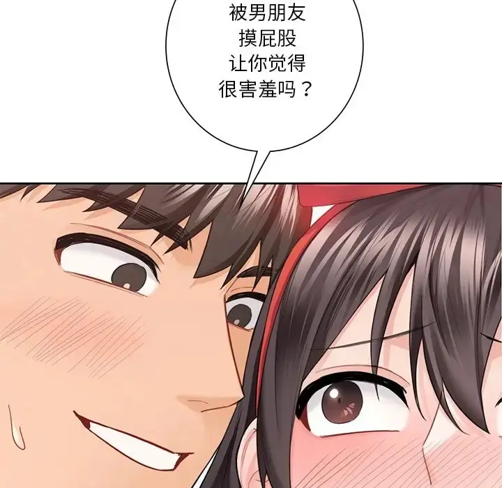 漫画《不当朋友当恋人》第45话第59张图