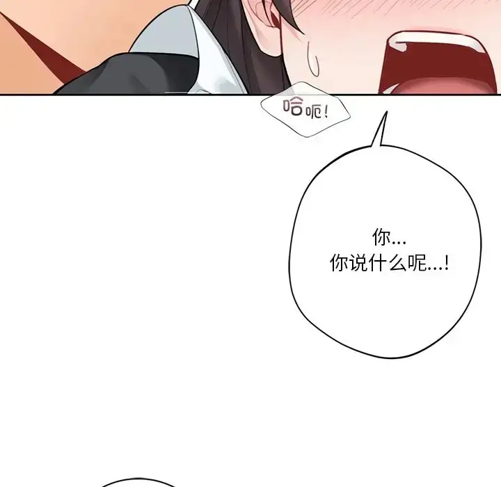 漫画《不当朋友当恋人》第45话第60张图