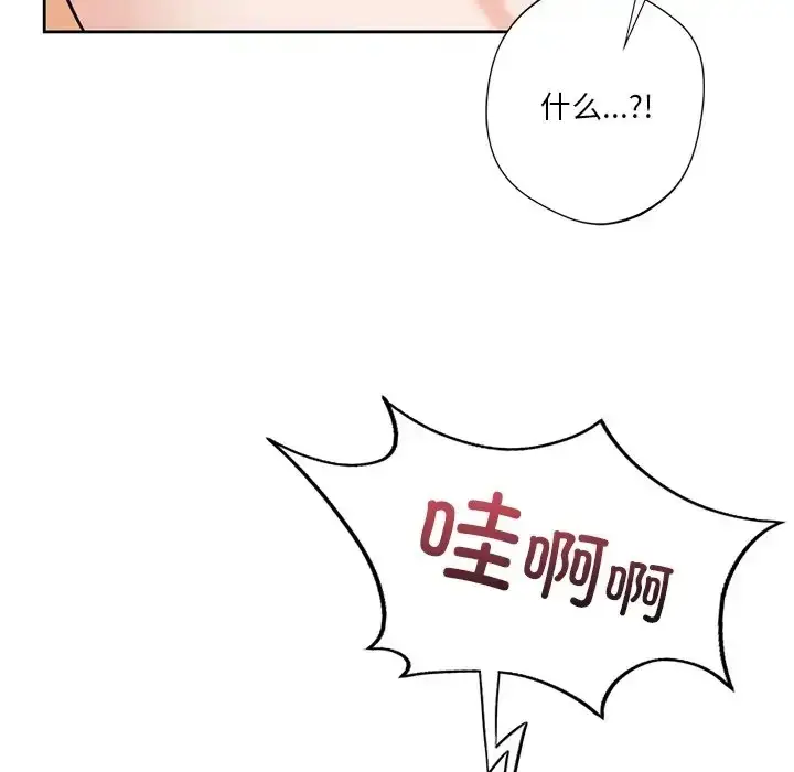 漫画《不当朋友当恋人》第45话第62张图
