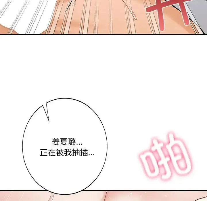 漫画《不当朋友当恋人》第45话第65张图