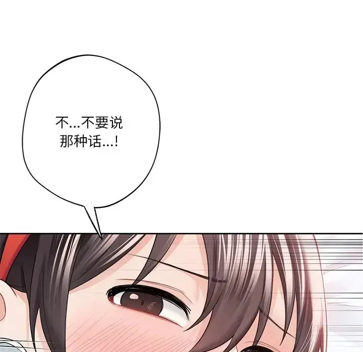 漫画《不当朋友当恋人》第45话第67张图